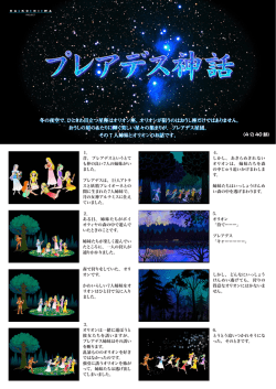 冬の夜空で、ひときわ目立つ星座はオリオン座。オリオンが狙うのはおうし