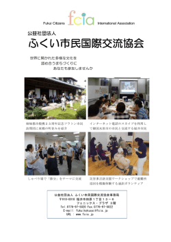 協会紹介パンフレット（PDF