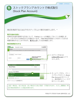 株式を売却する - 401k.com