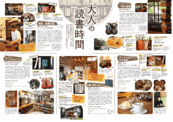 一房の葡萄 古書 追分コロニー ブックス&カフェ 丸山珈琲 アリス＆ミツコ