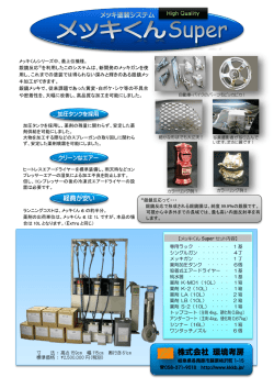 株式会社 環境考房