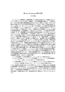 II_1-型因子環の構造解析