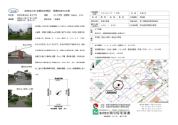 自然あふれる春光台地区 南東向きの土地