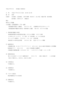 6月度 - 日本ボーイスカウト大阪第81団