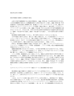 柴田孝山形大学教授 柴田孝教授の経歴と山形経済の変化 山形大学