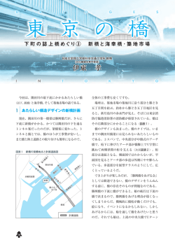 伊東 孝 伊東 孝 - 東京土木施工管理技士会