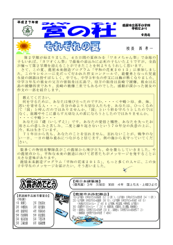 校 長 西 孝 一