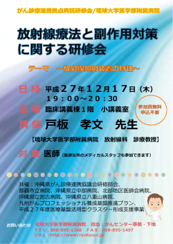 板 孝   先   - うちな～がんネットがんじゅう ｜沖縄県がん診療連携協議会