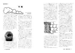 森の科学(1) 善本角1孝
