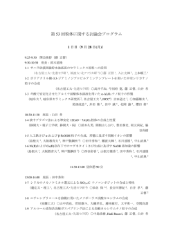 プログラム最終版