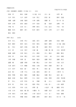 評議員330名 阿部 孝 飯石 浩康 五十嵐 正広 井上 詠 岩男 泰 大井 秀久
