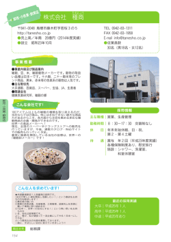 株式会社 種 商