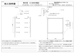 施工説明書 - エクスタイル