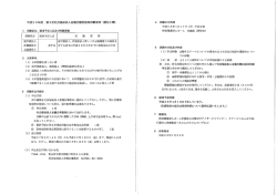 ー 試区分、 採用予定人員及び受験資格 試験区分 採用予定