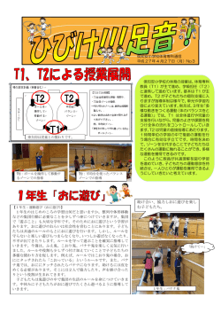 助け合い、協力しおに遊びを楽し む子どもたち。