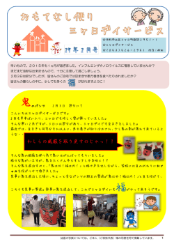 三ヶ日27年2月号