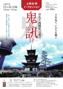 上映会 ＆ トークセッション