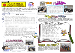 学級で考えた 給食標語