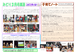子どもの上手なほめ方
