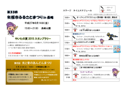 第8回 光と音のあん 光と音のあんどんまつ 光と音の