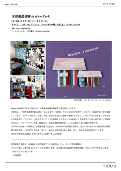 DM 画像 - hpgrp GALLERY
