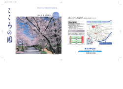 東 京 多 摩 霊 園 8