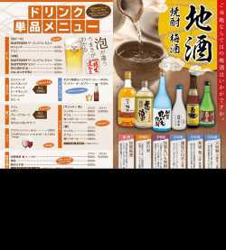 蓮如の白水霊等生貯蔵酒幸三