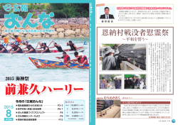 表紙・裏表紙 - 恩納村役場
