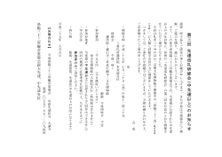 詳細はこちら（PDF）