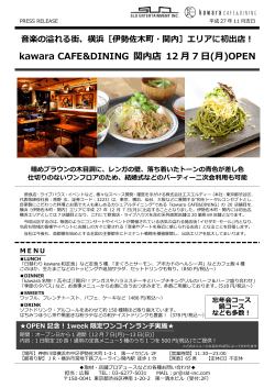 横浜・関内に kawara CAFE&DINING が2015年12月7日OPEN