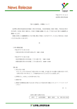 詳しくはこちらへ （PDF：170KB）