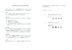 北杜市と山梨県民信用組合との連携に関する協定書 北杜市 (以下 「甲