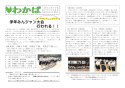学年みんジャン大会 行われる！！