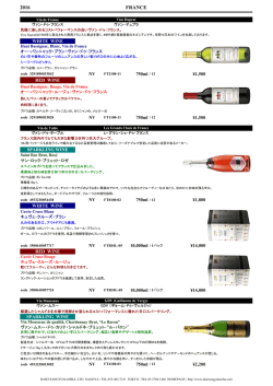 フランス - 大榮産業株式会社 酒類部 / DAIEI SANGYO KAISHA, LTD.