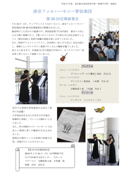 詳細はこちら - 東京都立両国高等学校・附属中学校 後援会公式