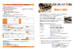 募集のご案内 - JSRトレーディング