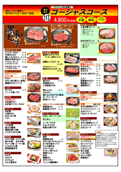 半額 無料