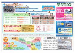 2015 秋チラシ 0829 表2