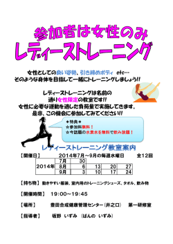 女性としての良い姿勢、引き締めボディ etc&hellip; そのような身体を目指して