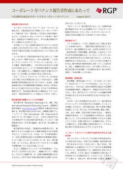 中長期的な成長をサポートするコーポレートガバナンス