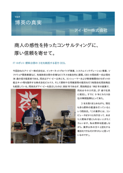 博英の真実