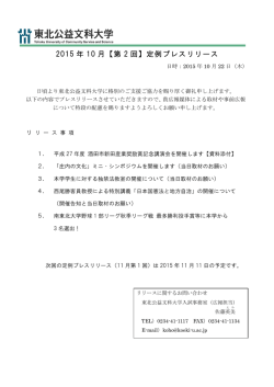 プレスリリースの内容はこちら