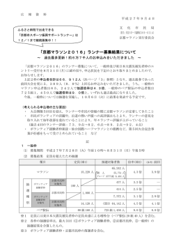 詳細はコチラ（広報資料PDF）