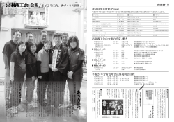 「米どころ庄内、酒づくりの世界」 平成24年12月10日発行