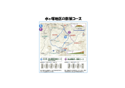 水ヶ塚周辺マップ＆バス時刻表