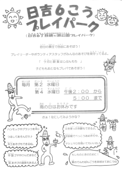 公園塚磨 パール