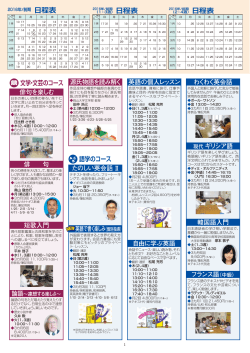 岡山天満屋教室 - 山陽新聞 さん太クラブ