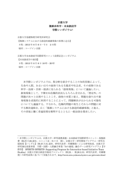 複雑システムにおける 創造的破壊現象の原理に迫る