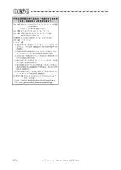 呼吸器感染症診療の進め方 ～複雑化する微生物