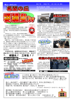 複雑化する高校入試制度 様々な入試制度が